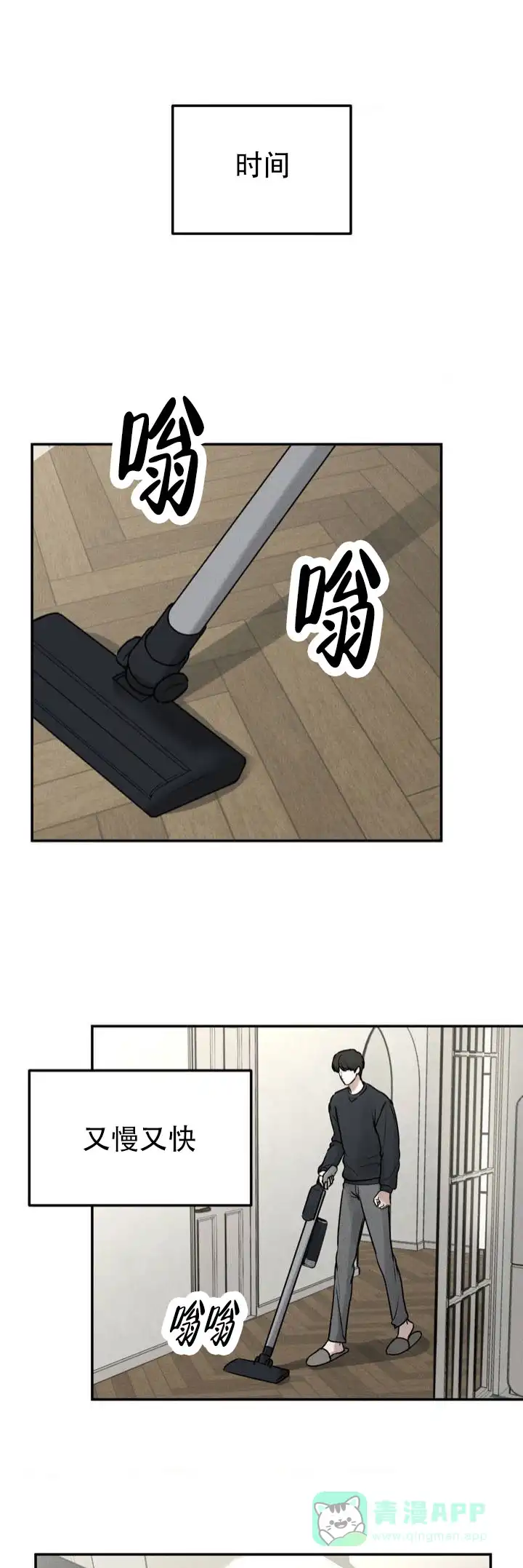 《邪恶计划》第1话 第11页