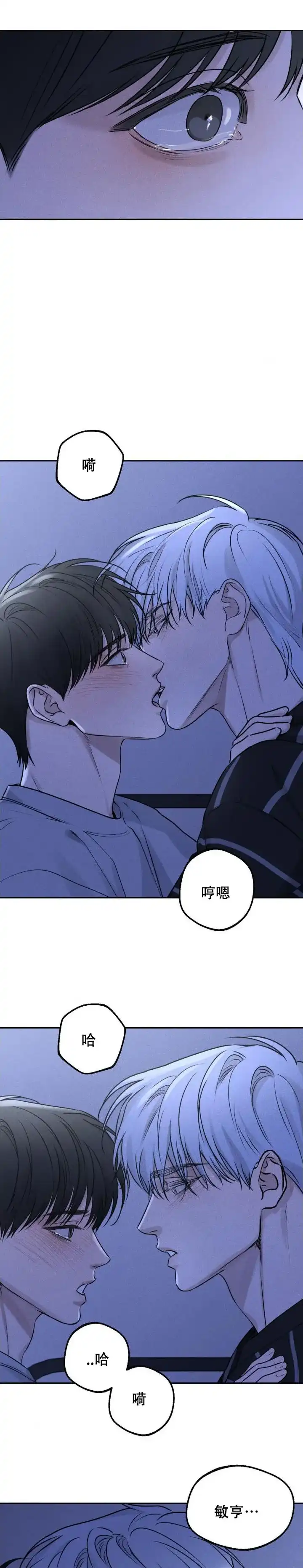 《邪恶计划》第10话 第3页