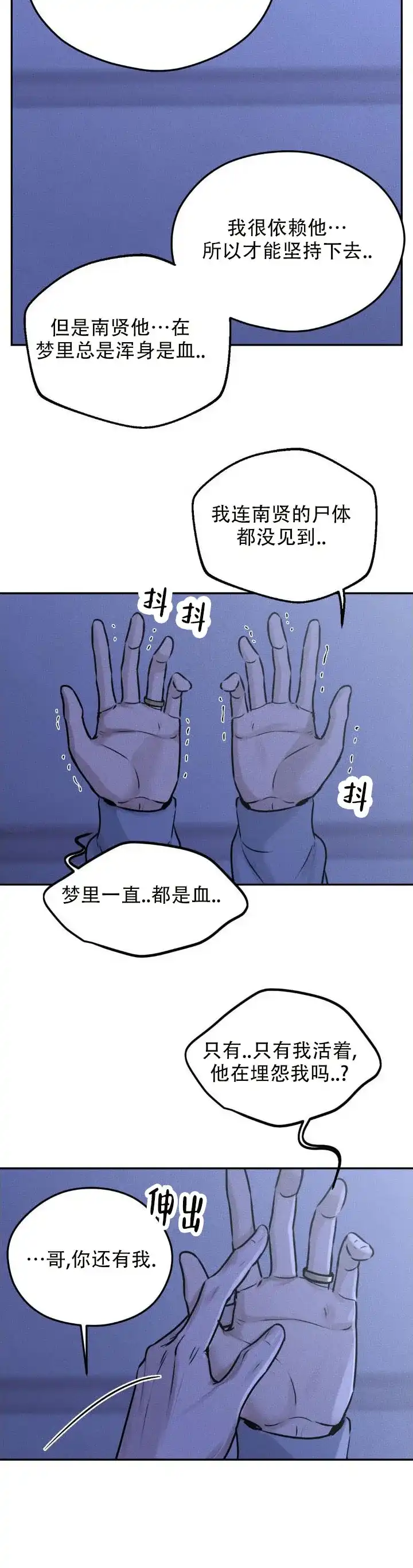 《邪恶计划》第10话 第12页