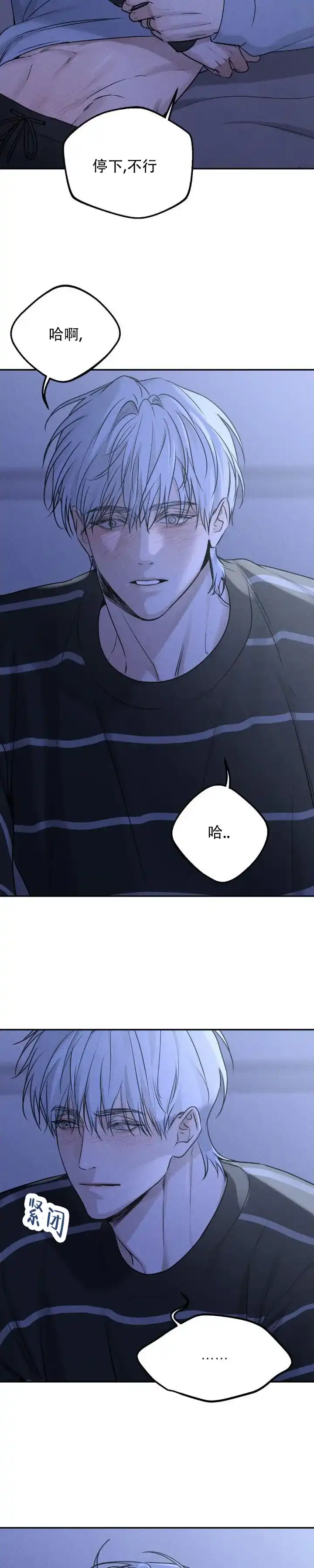 《邪恶计划》第10话 第7页