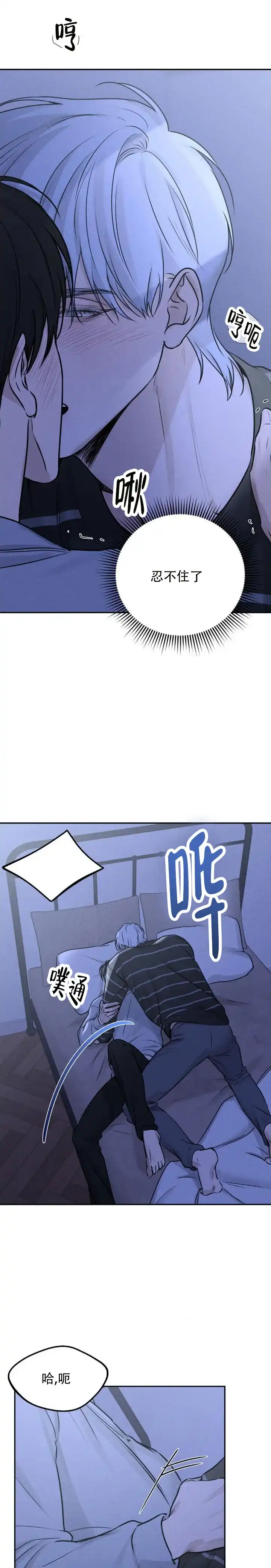 《邪恶计划》第10话 第5页