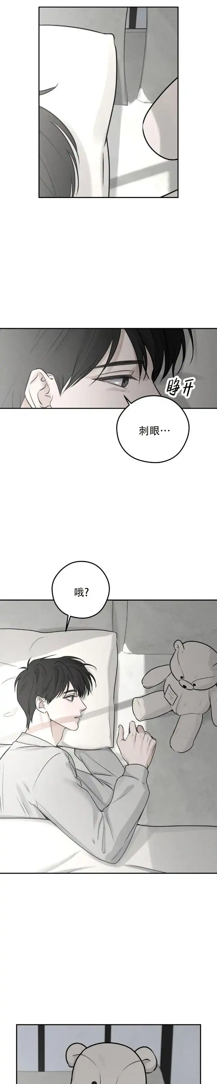 《邪恶计划》第11话 第4页