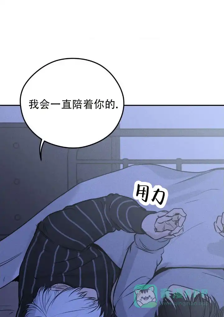 《邪恶计划》第11话 第1页