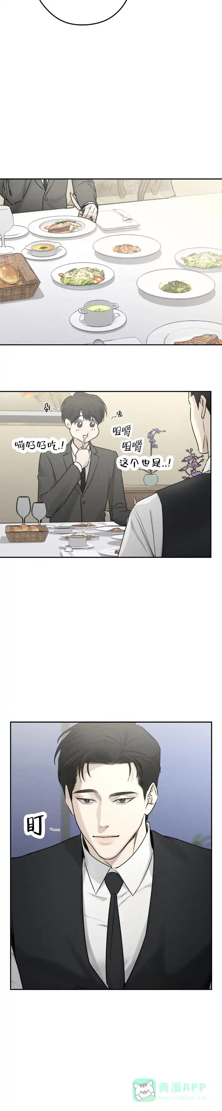 《邪恶计划》第13话 第6页