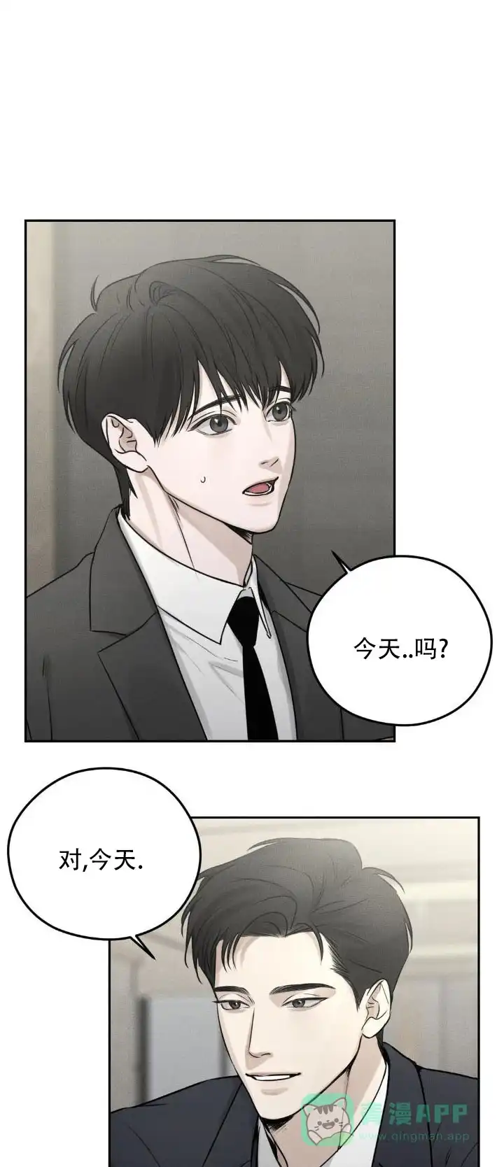 《邪恶计划》第13话 第1页
