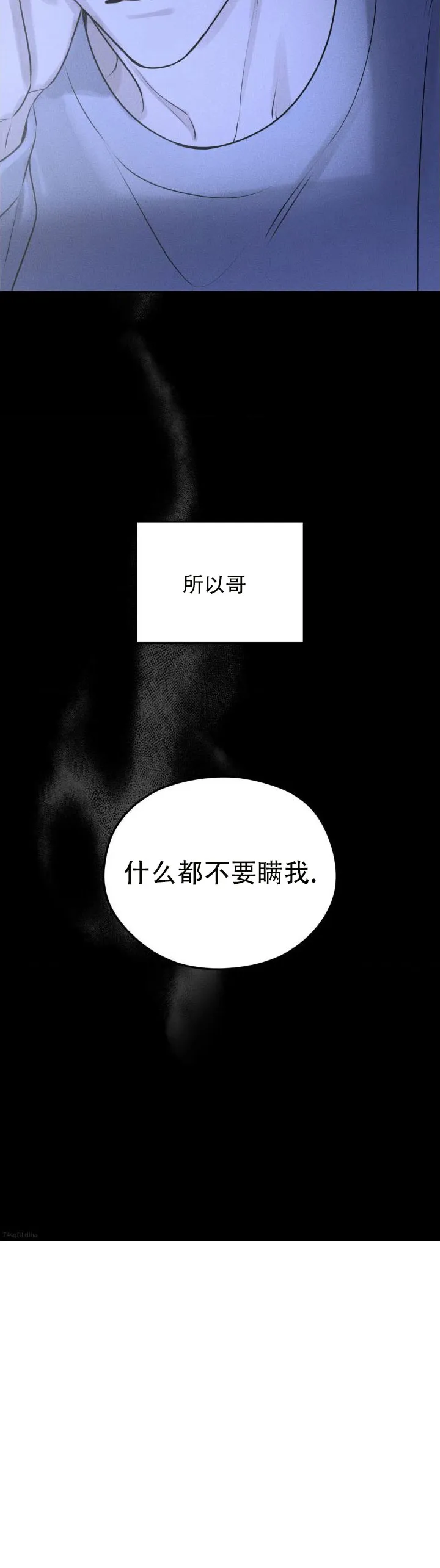 《邪恶计划》第15话 第12页