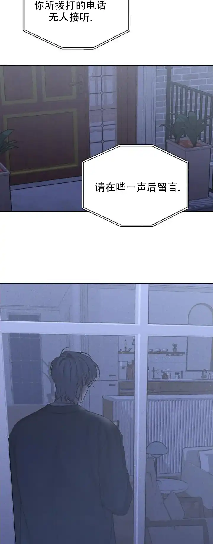 《邪恶计划》第18话 第9页