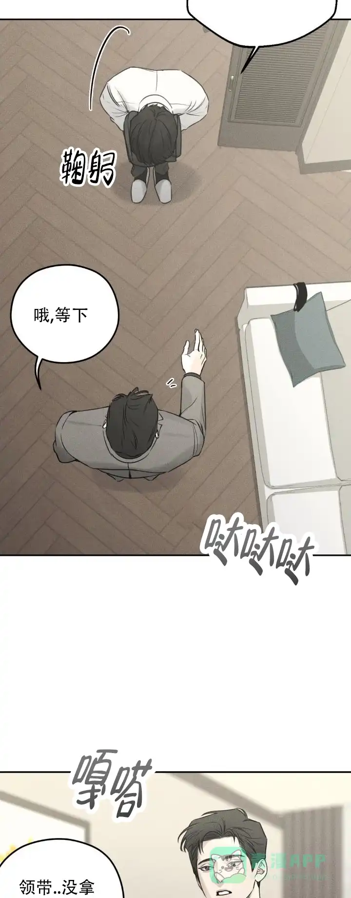 《邪恶计划》第18话 第6页