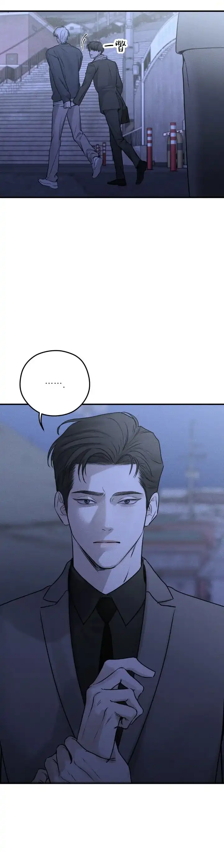 《邪恶计划》第21话 第5页