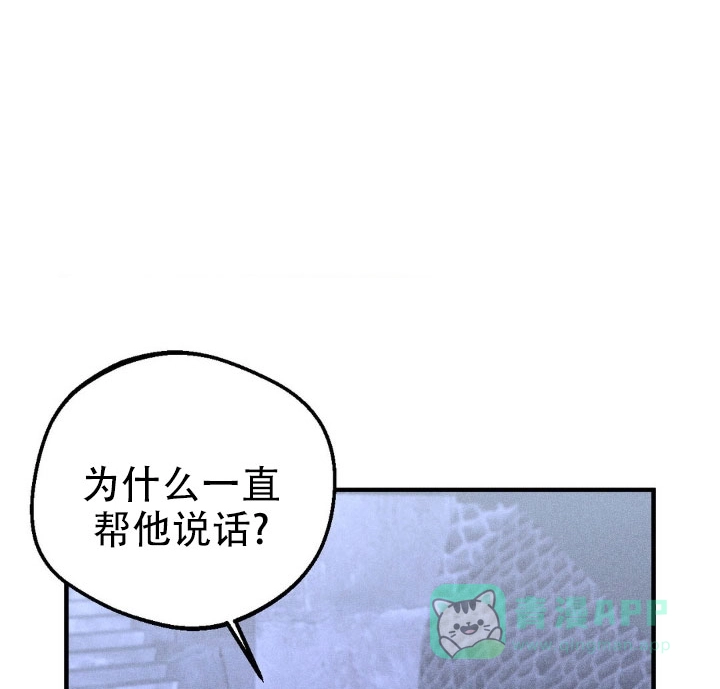 《邪恶计划》第22话 第1页