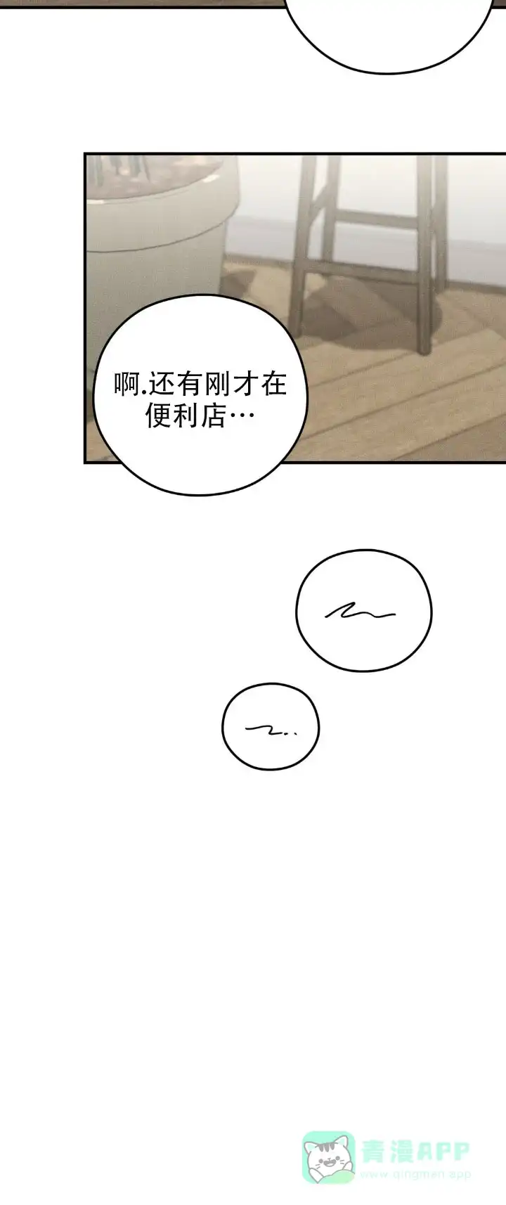《邪恶计划》第22话 第16页