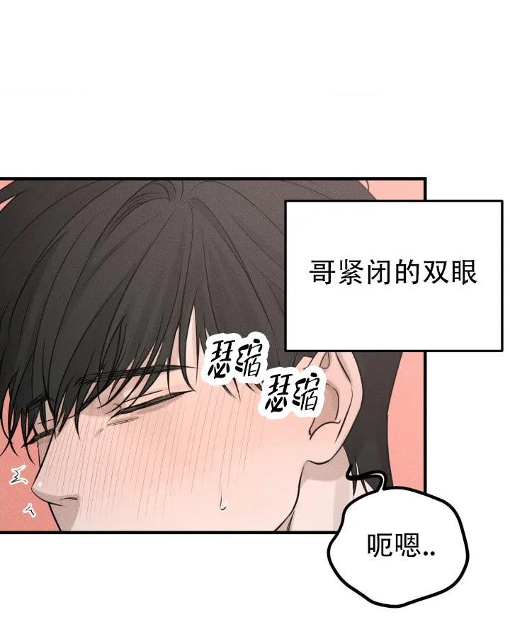 《邪恶计划》第23话 第9页