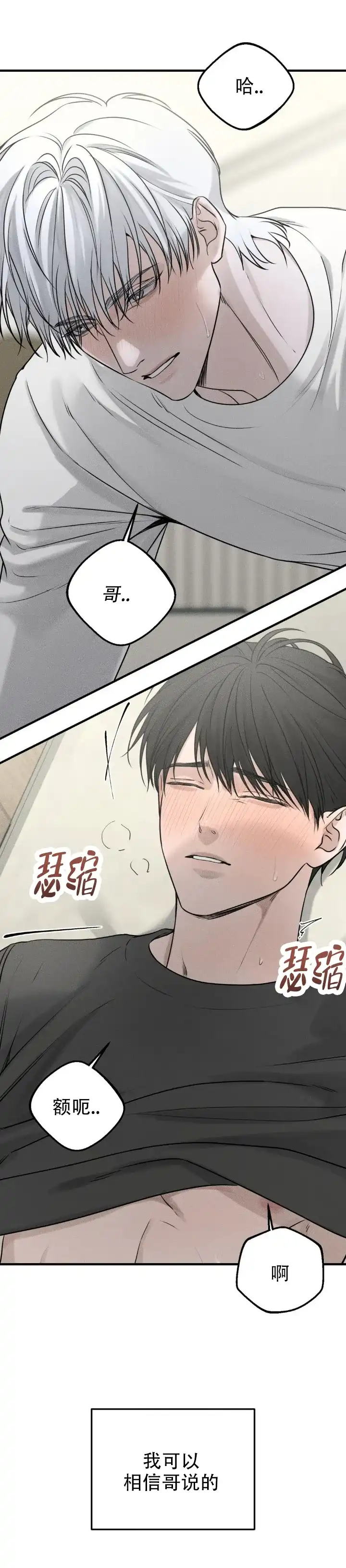 《邪恶计划》第23话 第7页