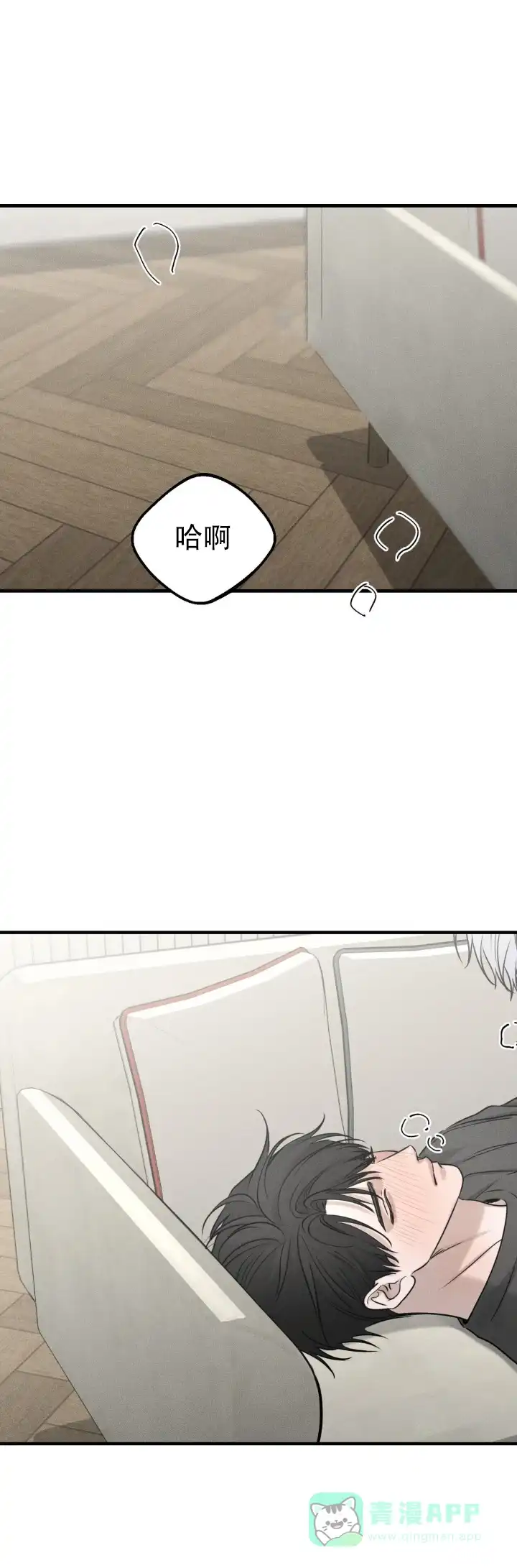 《邪恶计划》第23话 第6页