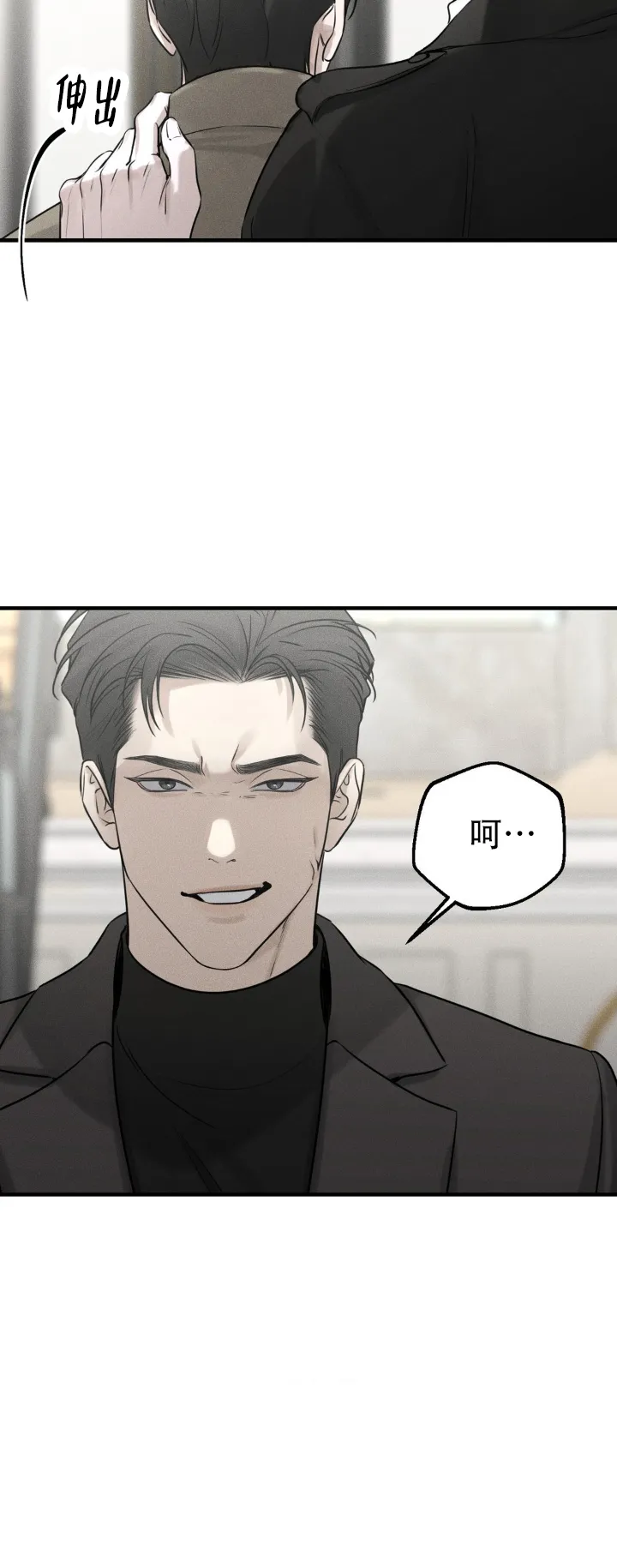 《邪恶计划》第24话 第13页