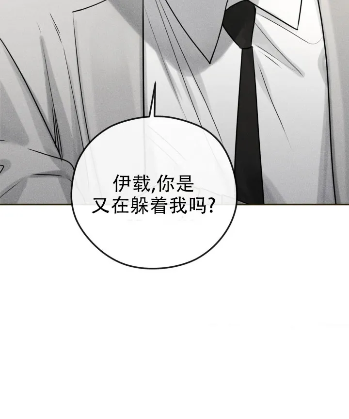 《邪恶计划》第25话 第14页