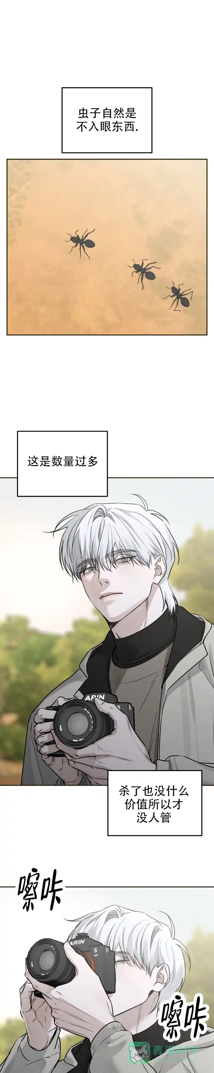 《邪恶计划》第25话 第1页