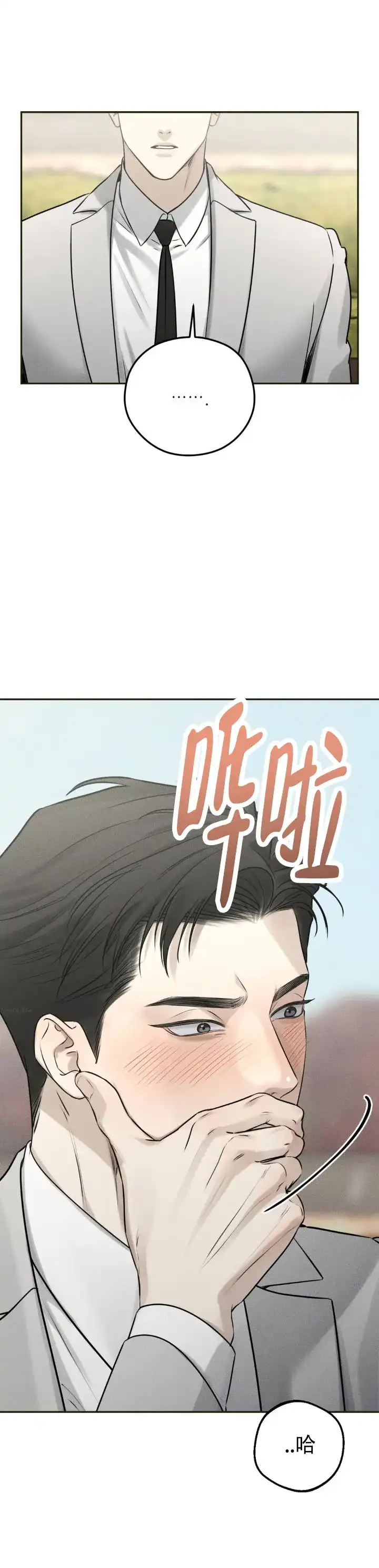 《邪恶计划》第26话 第13页