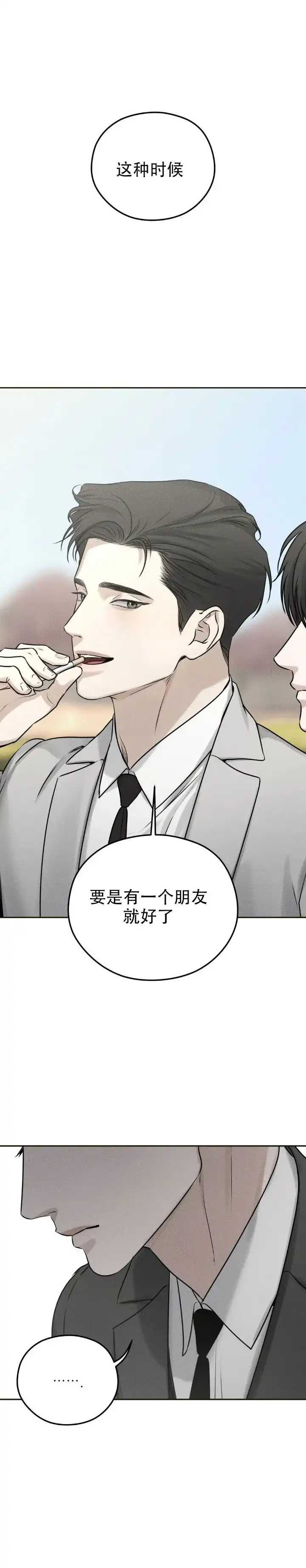 《邪恶计划》第26话 第10页