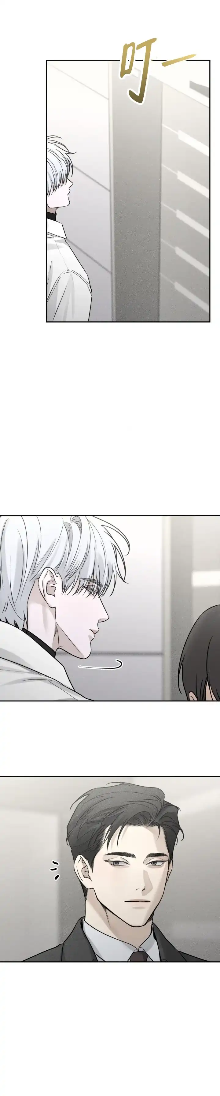 《邪恶计划》第28话 第4页