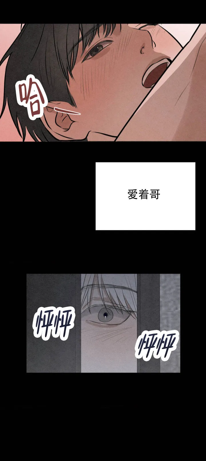 《邪恶计划》第3话 第3页