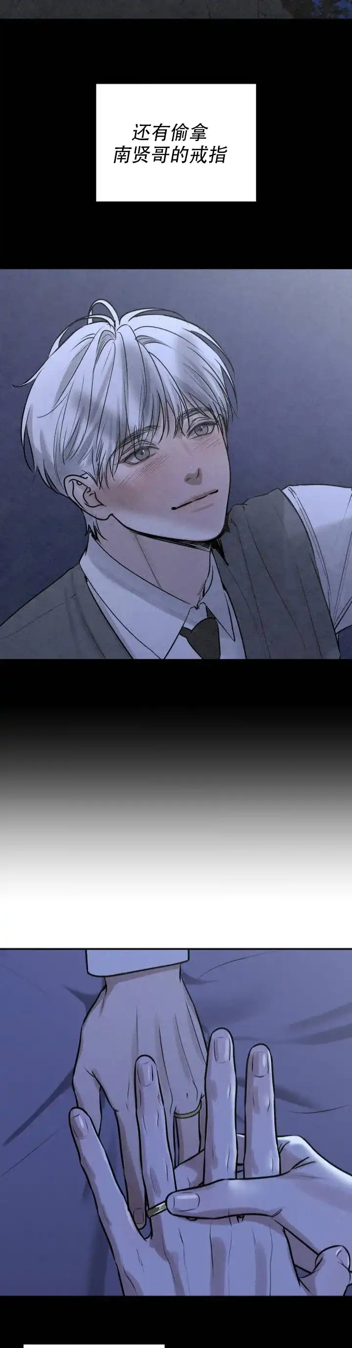 《邪恶计划》第3话 第10页