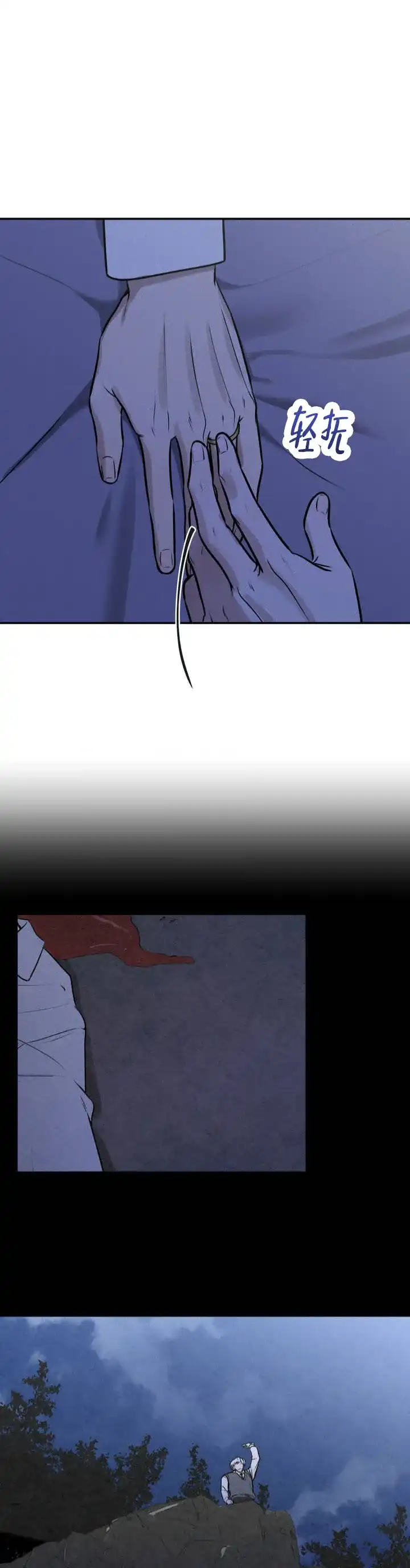 《邪恶计划》第3话 第9页