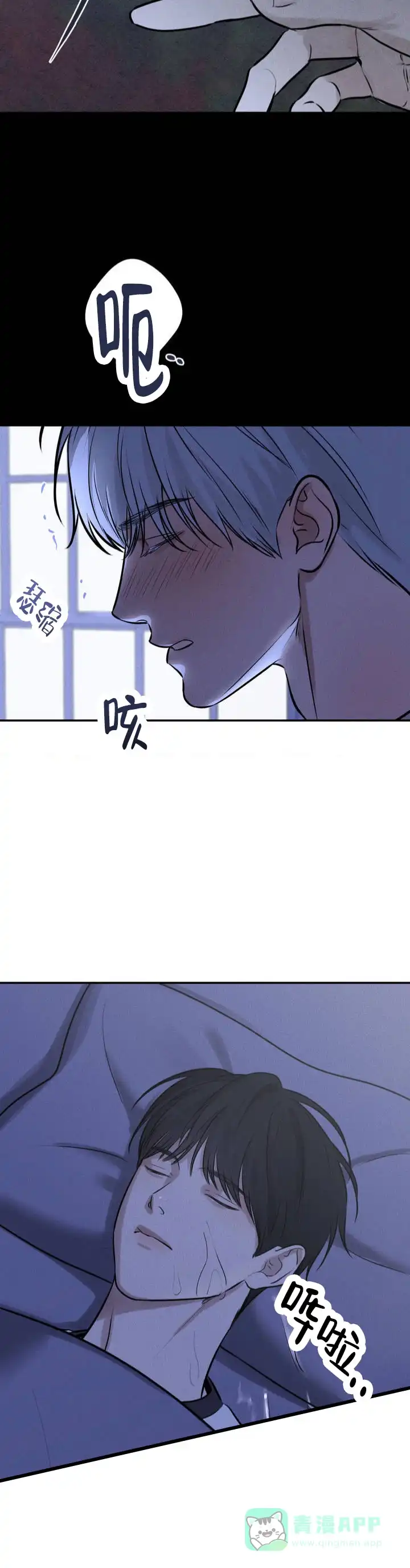 《邪恶计划》第3话 第6页