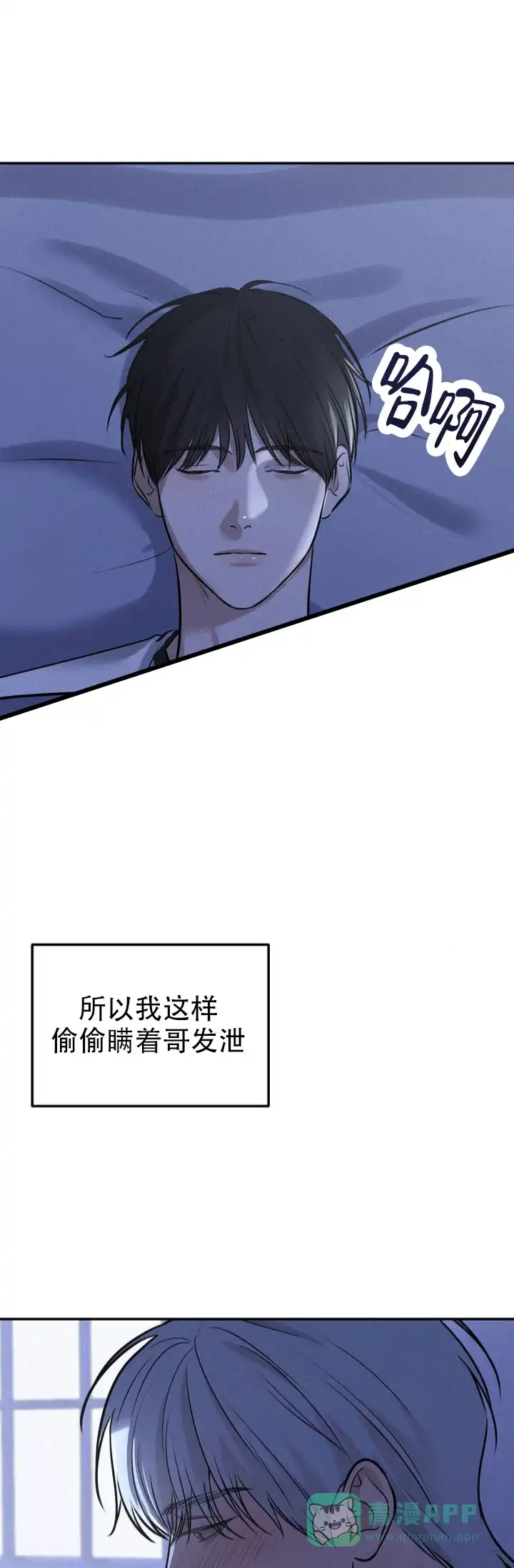 《邪恶计划》第3话 第1页