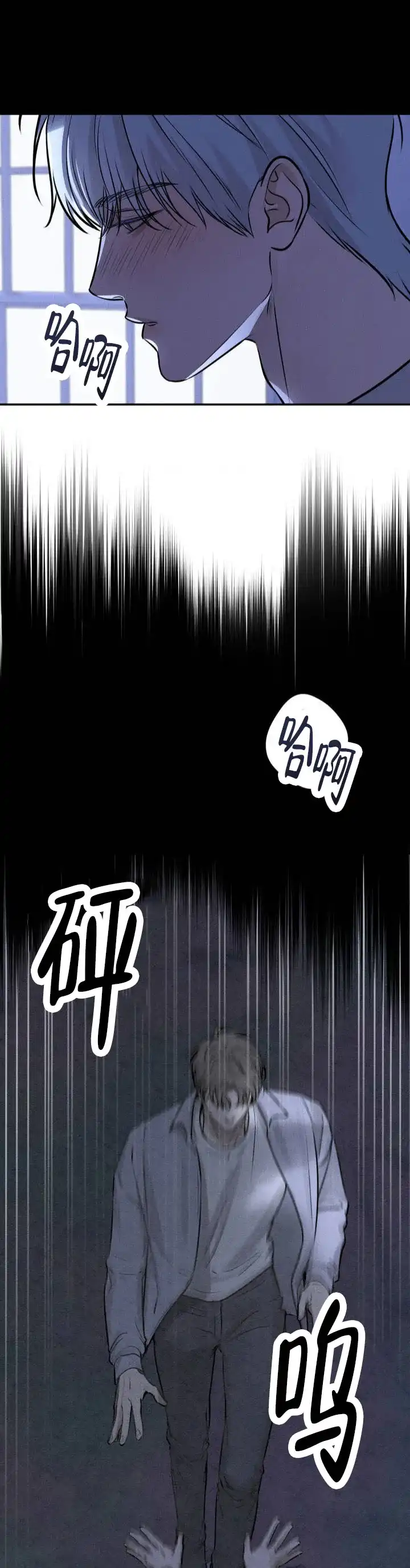 《邪恶计划》第3话 第4页