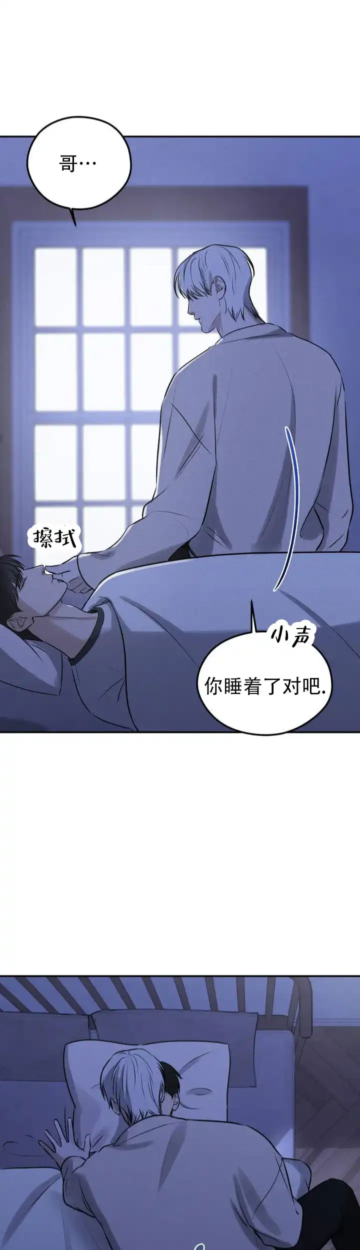 《邪恶计划》第3话 第7页