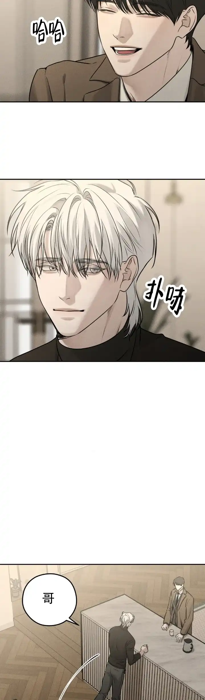 《邪恶计划》第30话 第13页