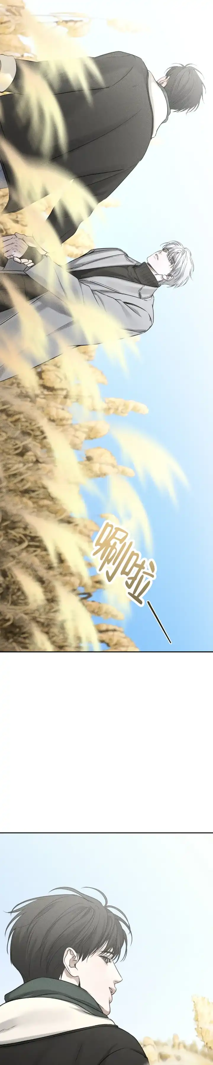 《邪恶计划》第31话 第3页