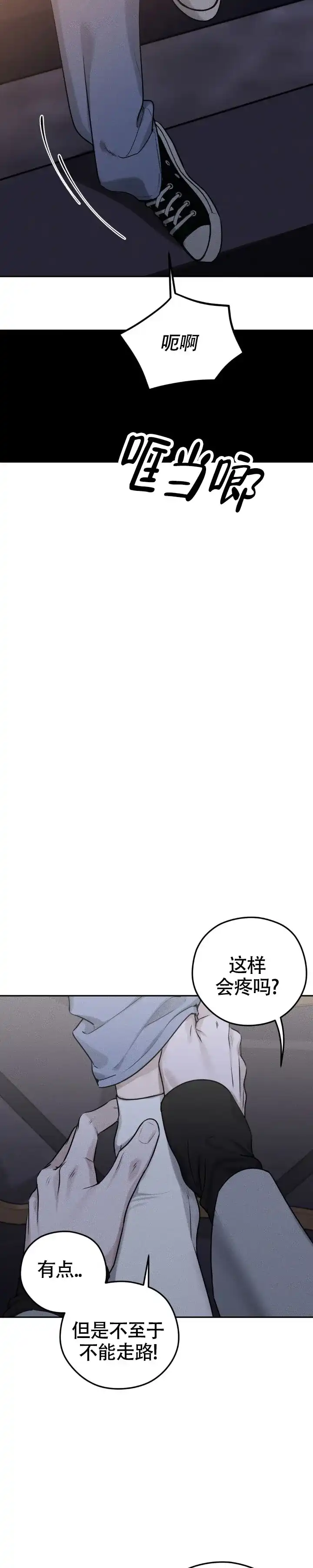 《邪恶计划》第33话 第5页