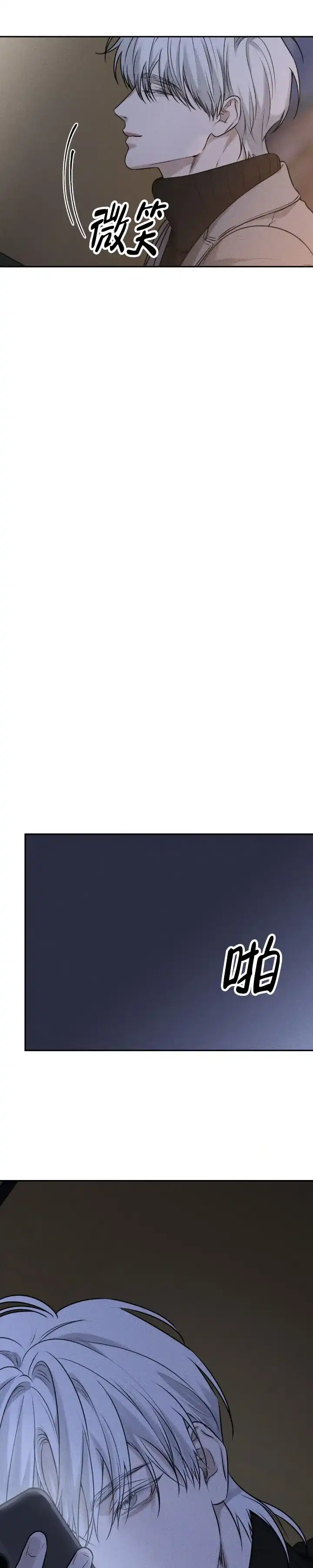 《邪恶计划》第33话 第8页