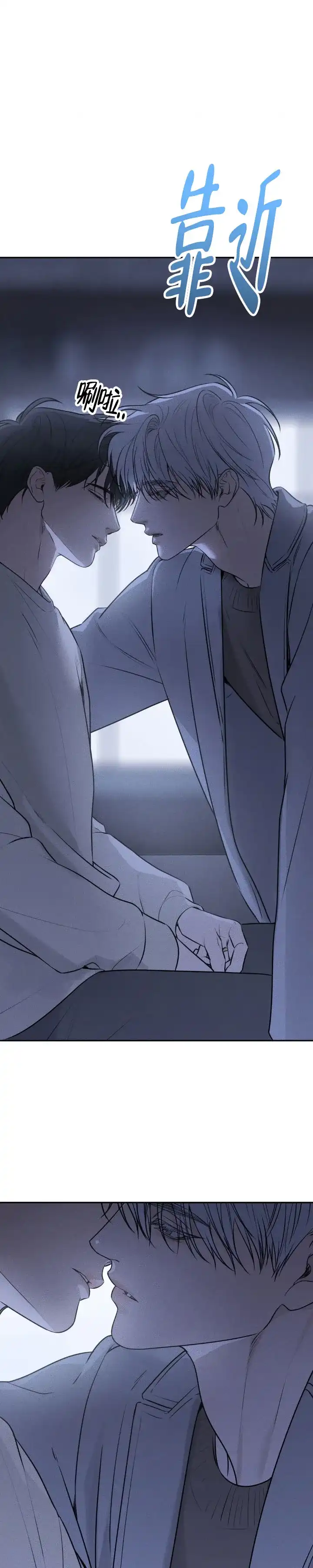 《邪恶计划》第33话 第14页
