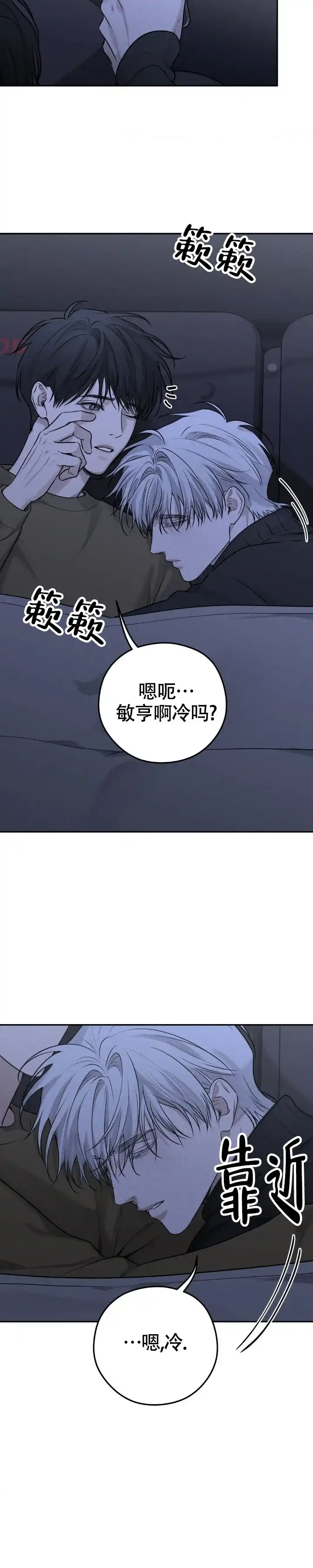 《邪恶计划》第33话 第10页