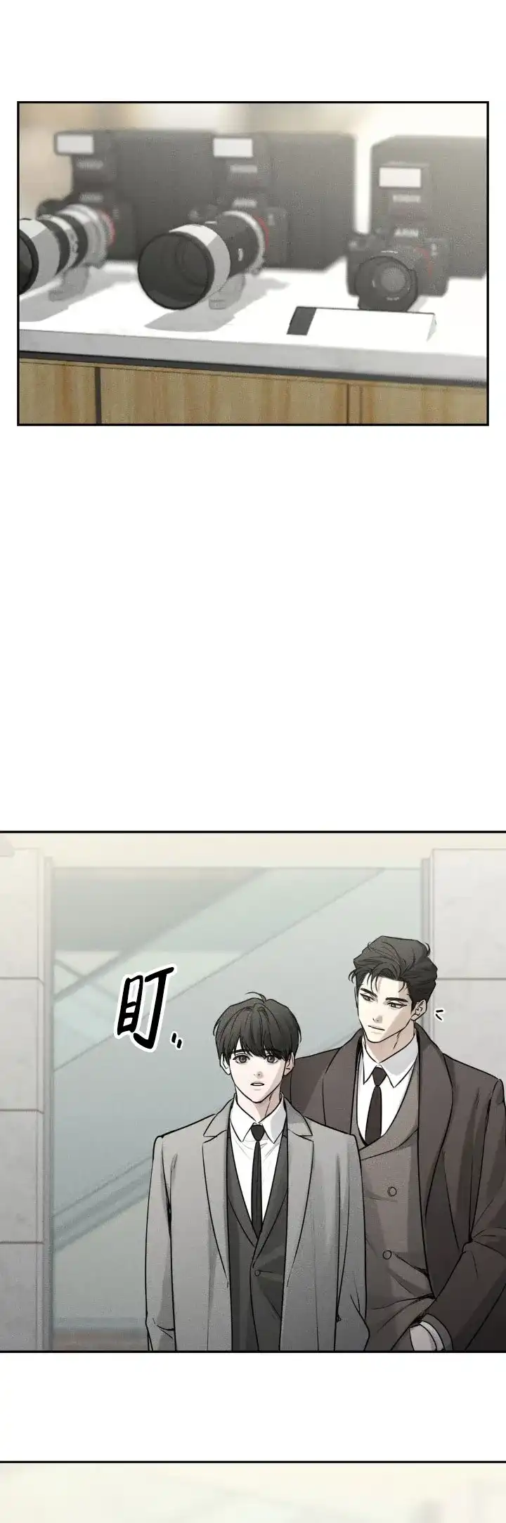 《邪恶计划》第34话 第12页