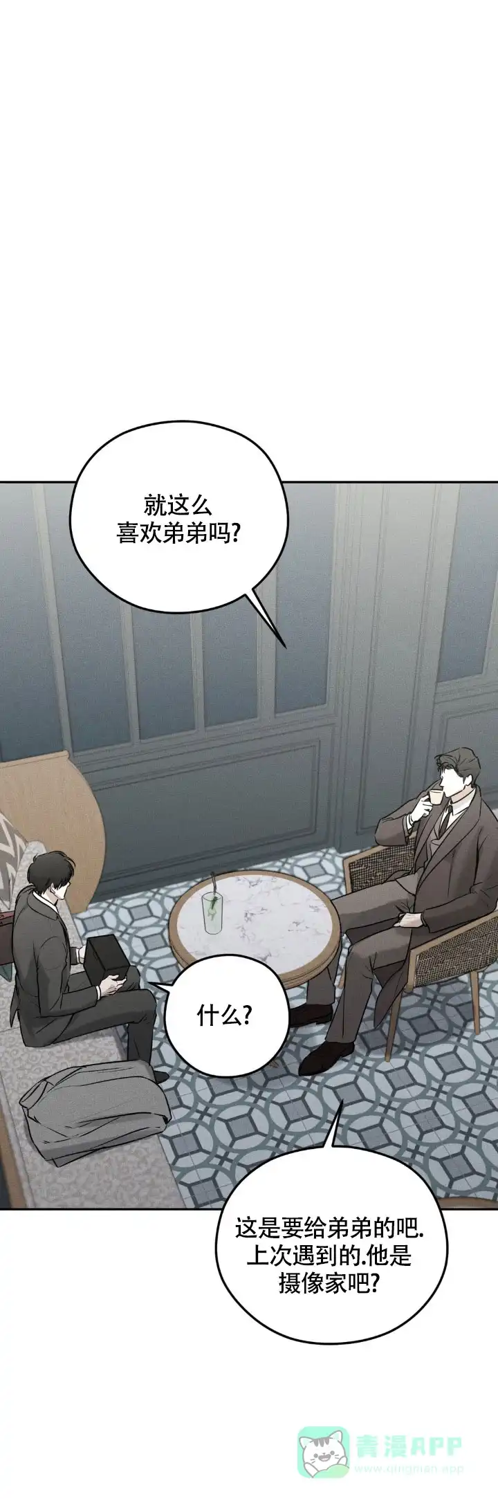 《邪恶计划》第34话 第16页