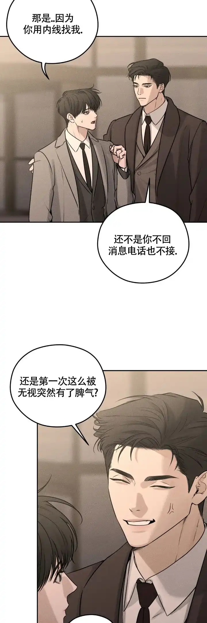 《邪恶计划》第34话 第2页