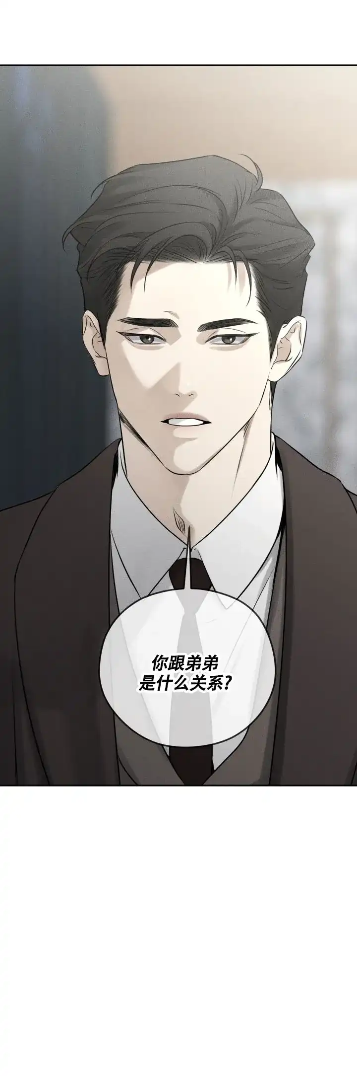 《邪恶计划》第34话 第19页