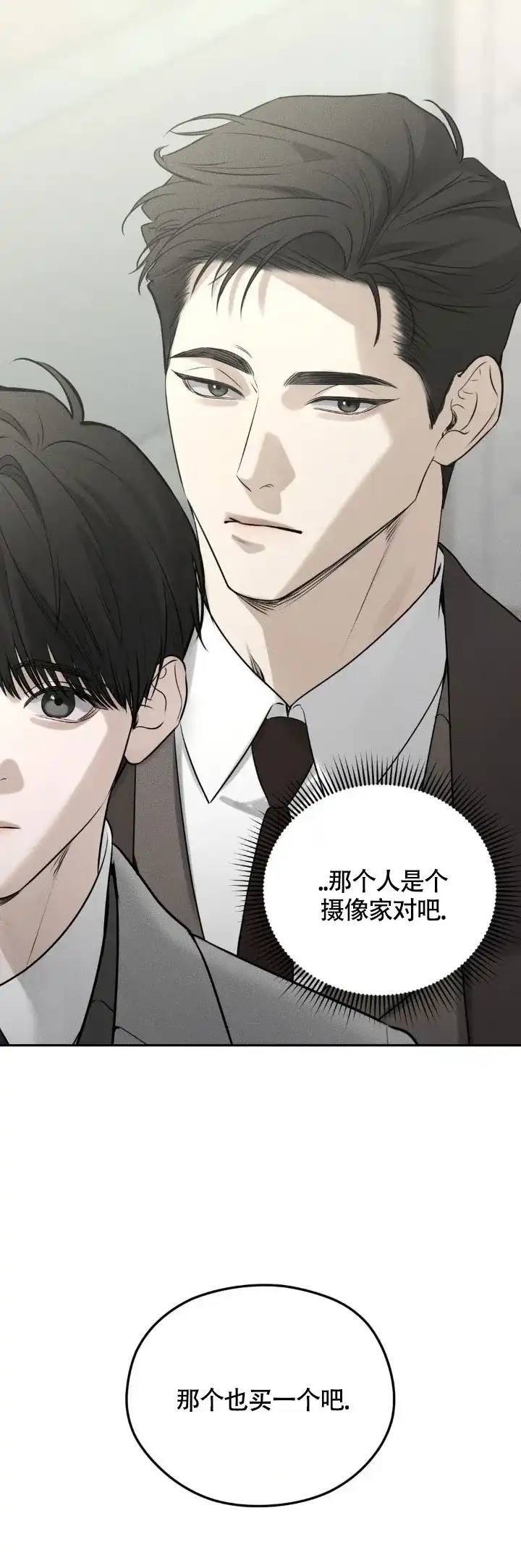 《邪恶计划》第34话 第13页