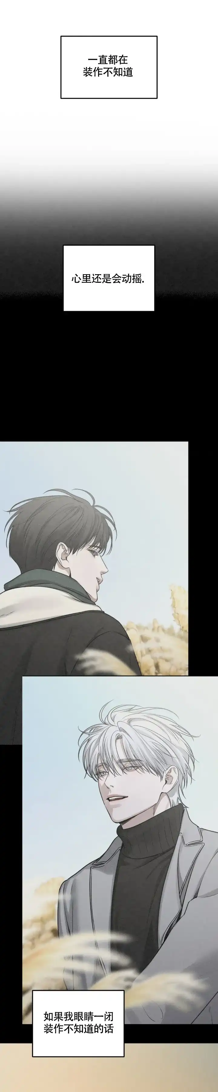 《邪恶计划》第35话 第9页