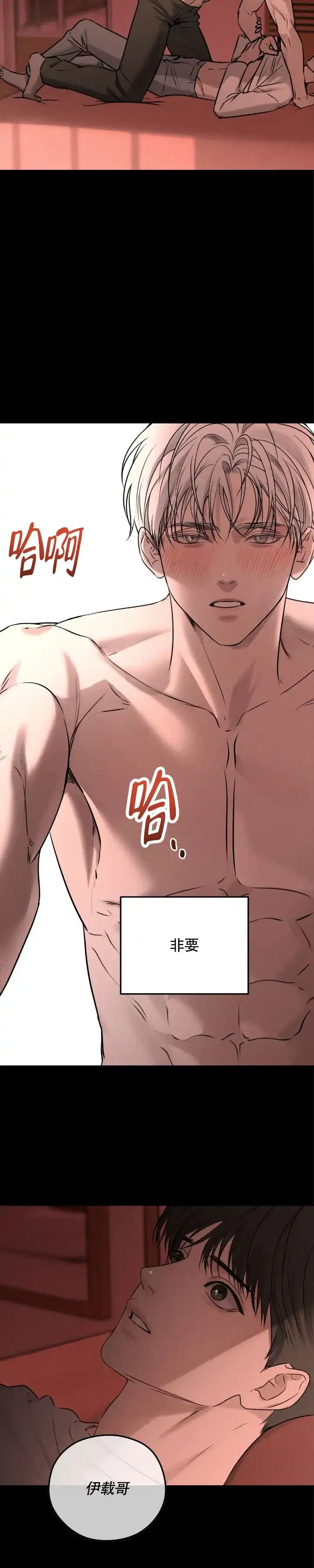 《邪恶计划》第35话 第13页