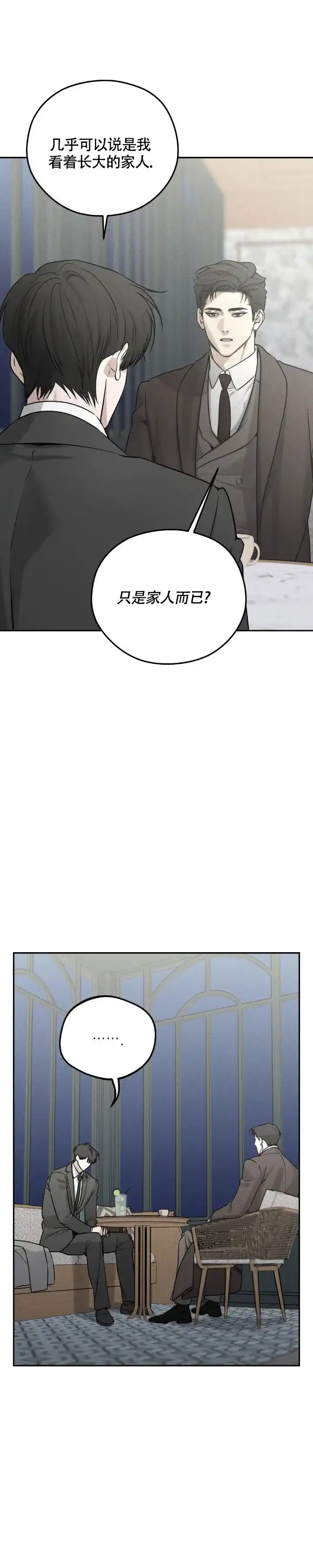 《邪恶计划》第35话 第3页