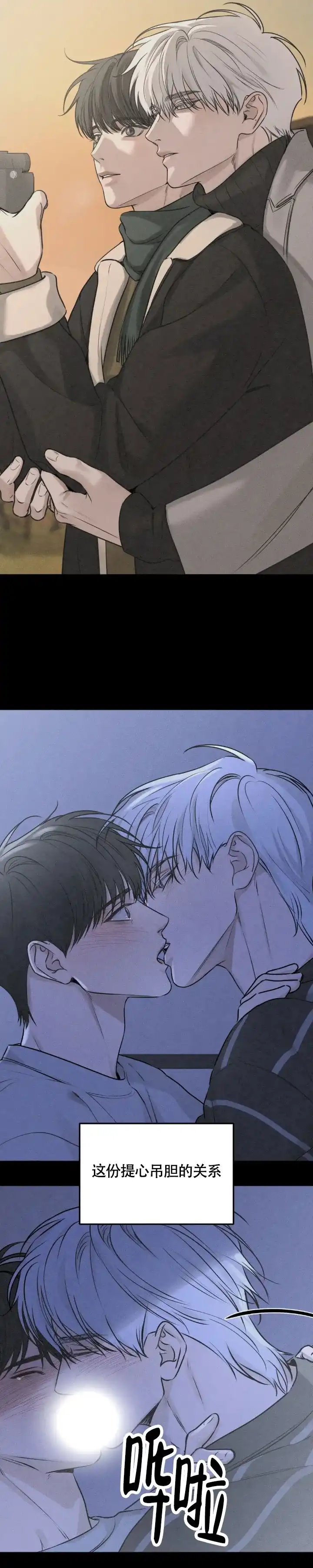 《邪恶计划》第35话 第10页