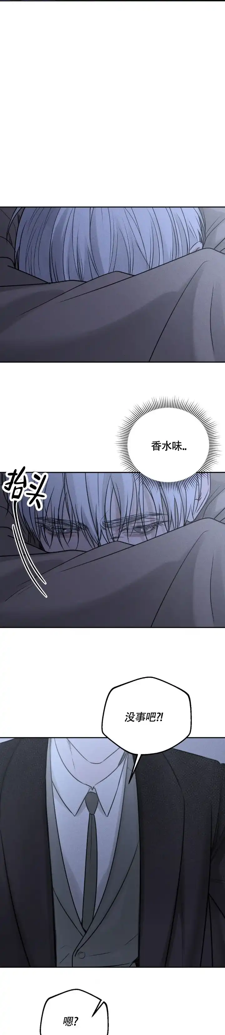 《邪恶计划》第36话 第10页