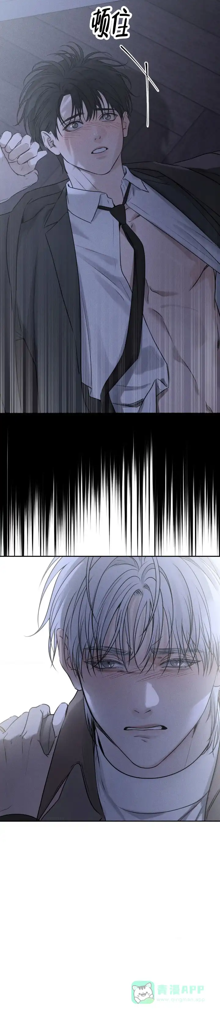 《邪恶计划》第36话 第16页