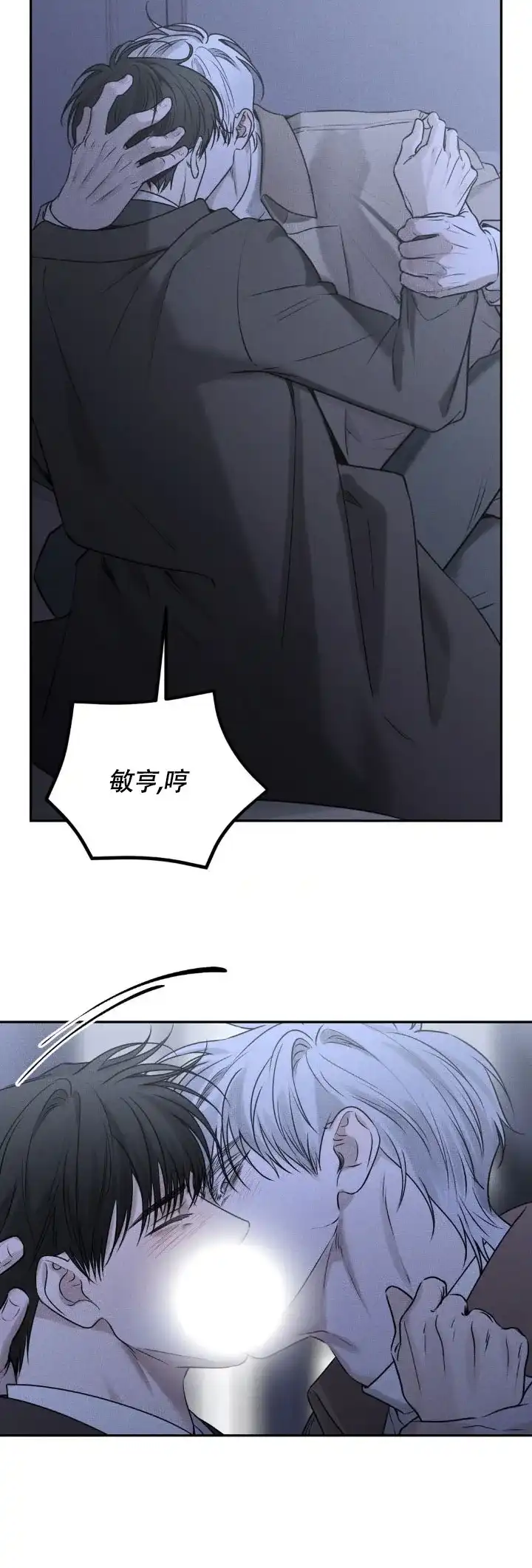 《邪恶计划》第36话 第13页