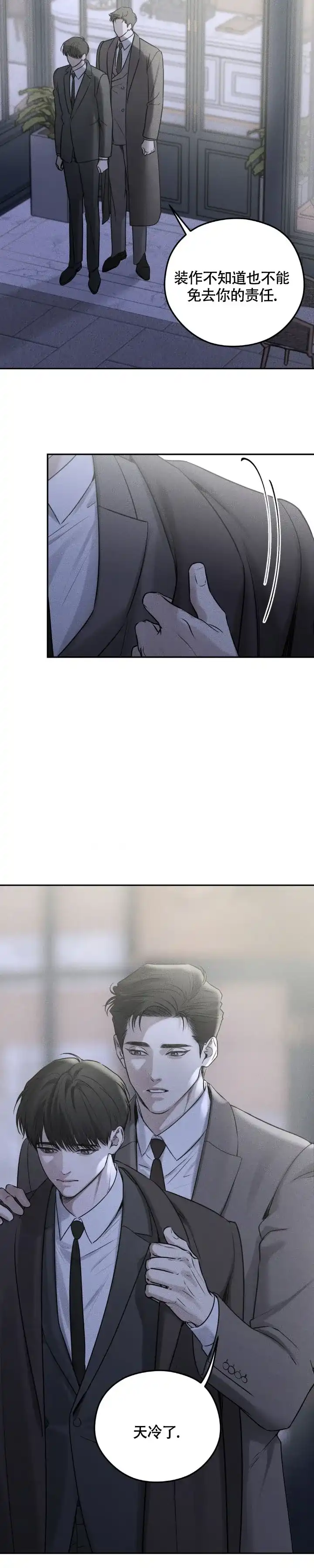 《邪恶计划》第36话 第3页